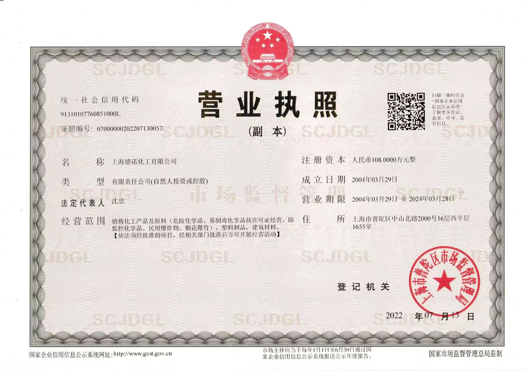 Deno business license