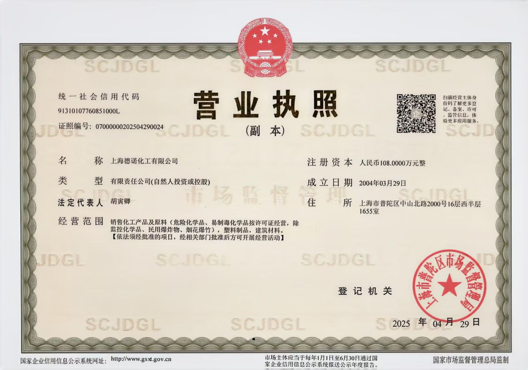 营业执照